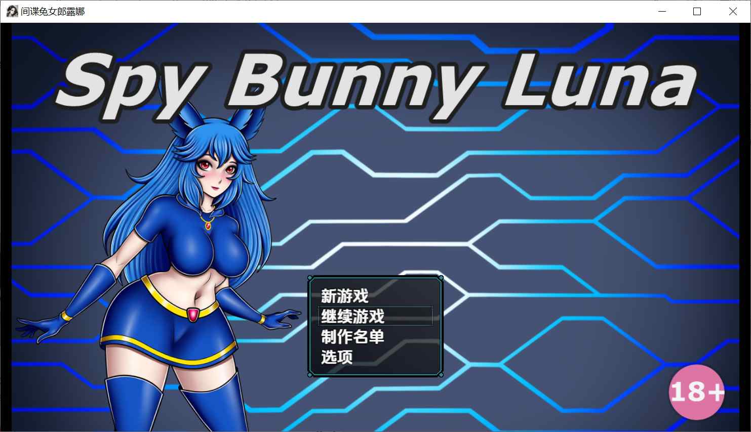 [日式RPG巨乳爆乳] 间谍兔女郎露娜Spy Bunny Luna v0.6.5 内嵌汉化步兵版 [PC+安卓440M]-ACG二次元游报
