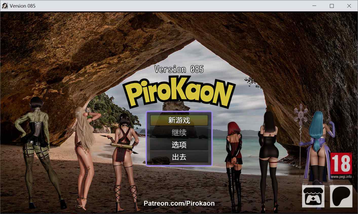 [爆款RPG动态] 荡妇 PiroKaoN v0.85 官方中文步兵版 [PC+安卓3.60G]-ACG二次元游报
