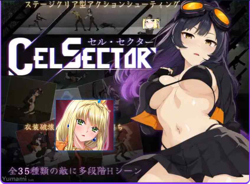 [科幻ACT战斗H异种X] CelSector 官中版 正式版 [490M]-ACG二次元游报