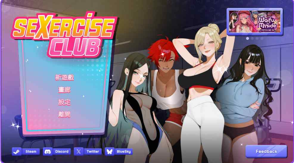 [经营SLG恋爱模拟] 性爱健身俱乐部 Sexercise Club 官中步兵版 [2.20G]-ACG二次元游报