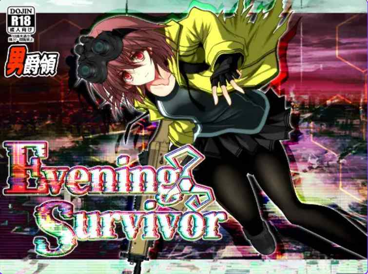 [战斗RPG侵犯异形] 晚间幸存者 Evening Survivor v1.1.22 汉化版+全回想存档 [1.60G]-ACG二次元游报