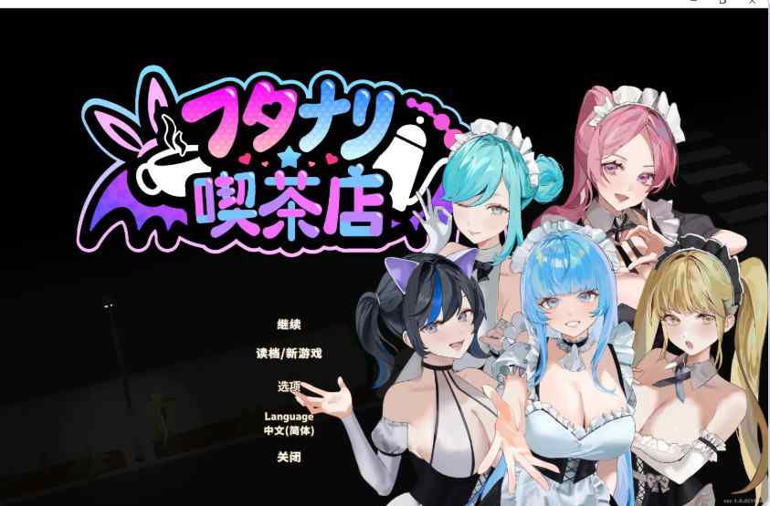 [经营SLG3D全动态] 扶她★咖啡店 Futanari CoffeeShop Ver1.0 STEAM官中步兵版 正式版 [1.70G]-ACG二次元游报