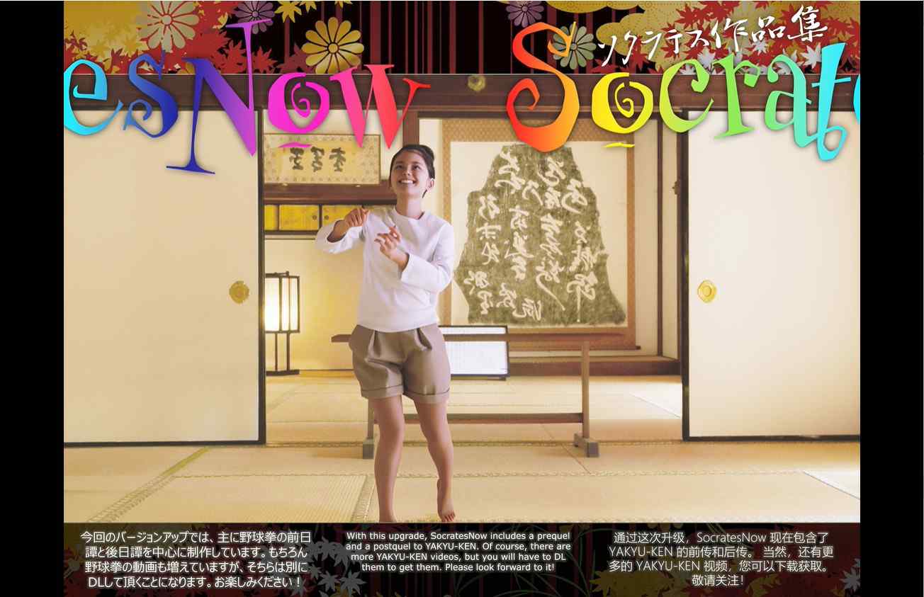 【神级3D全动态】Socrates Now V0.7-V0.11-V1.3 合集-ACG二次元游报