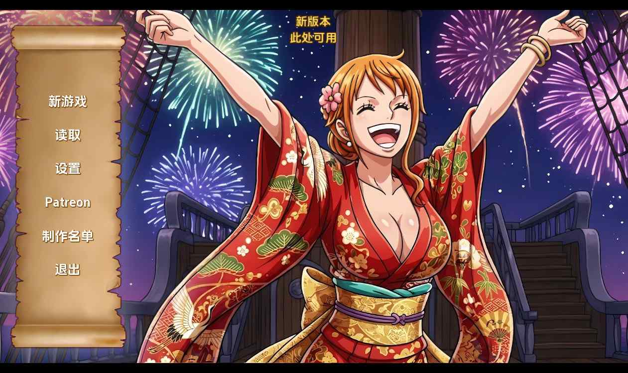 【同人SLG沙盒】精力旺盛的海贼v0.39 汉化版【PC+安卓520M】-ACG二次元游报