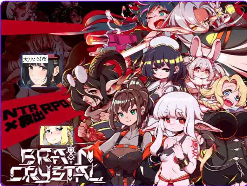 [动作RPG凌辱强迫] 脑水晶 ブレインクリスタル BRAINCRYSTAL 汉化版+全回想存档 [3.70G]-ACG二次元游报