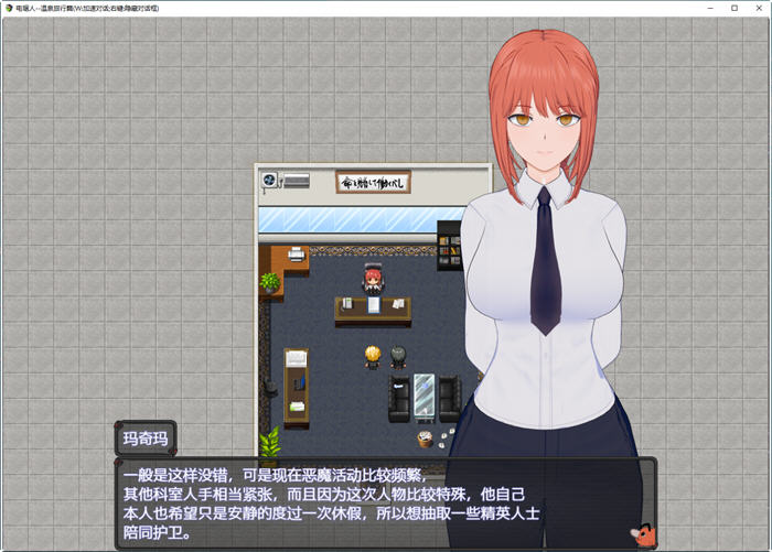 【RPGNTR】电锯人-温泉旅行篇官方中文版【PC】-ACG二次元游报