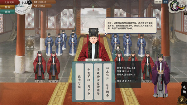 皇帝与社稷 v0.3 免安装官方中文版-ACG二次元游报