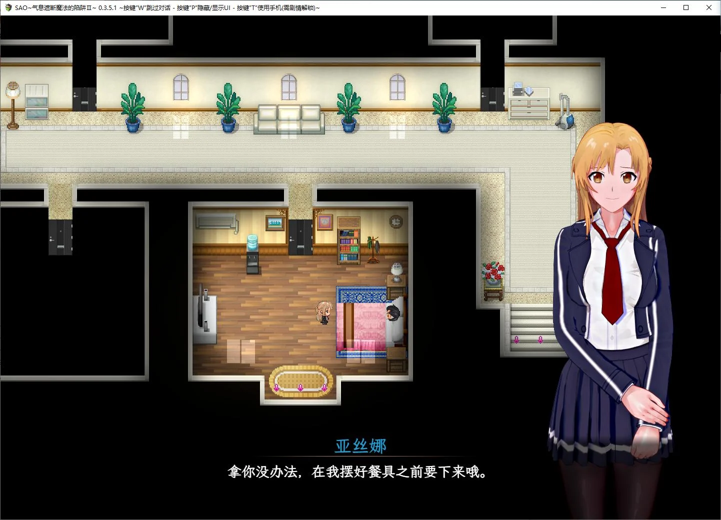 【日式RPGNTR全动态】SAO~气息遮断魔法的陷阱~v.PART I 第一章完结版【PC中文】-ACG二次元游报
