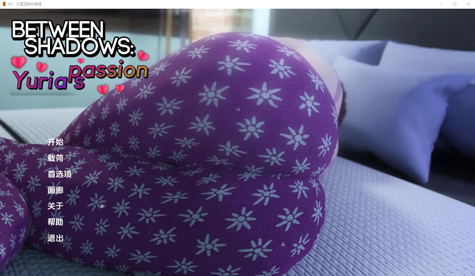 【欧美SLG动态】欲望之影：尤莉亚的激情Ch.3 【PC+安卓】-ACG二次元游报