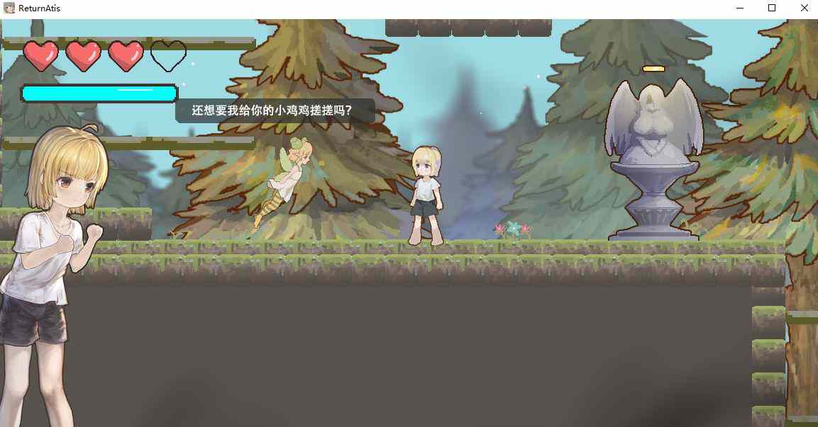 【ACT逆推足控】ReturnAtis 逆推正太 v1.13中文正式版 补更-ACG二次元游报