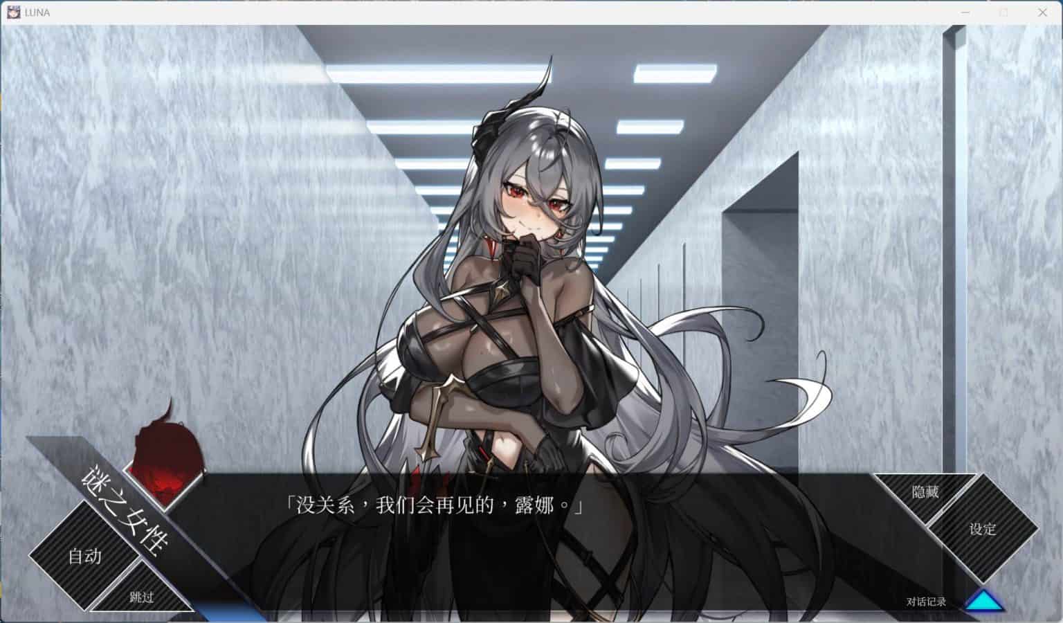 图片[6]-【精品SLG动态】LUNA V1.2.056 官方中文正式步兵版【更新正式版6G】-ACG二次元游报