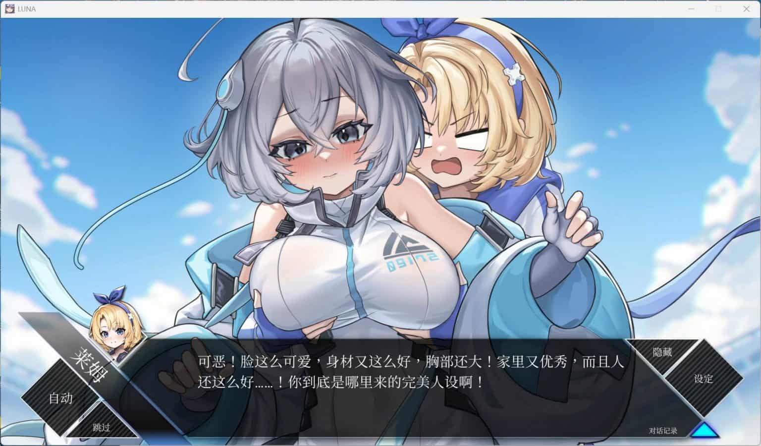 图片[2]-【精品SLG动态】LUNA V1.2.056 官方中文正式步兵版【更新正式版6G】-ACG二次元游报