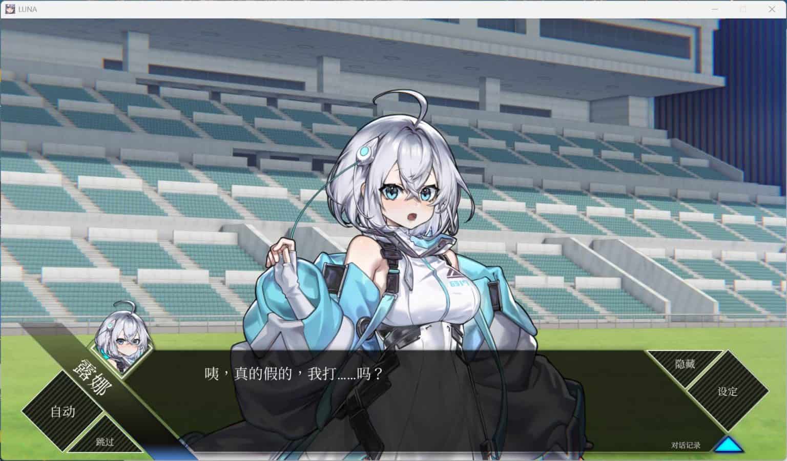 图片[3]-【精品SLG动态】LUNA V1.2.056 官方中文正式步兵版【更新正式版6G】-ACG二次元游报