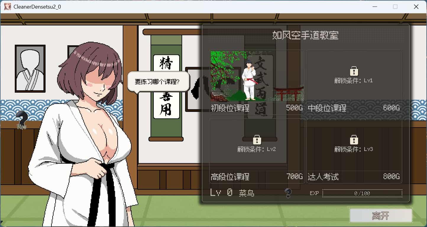 图片[4]-【像素互动SLG中文动态】清洁工传奇 V1.05 官方中文正式版+存档【更新添加画廊900M】-ACG二次元游报