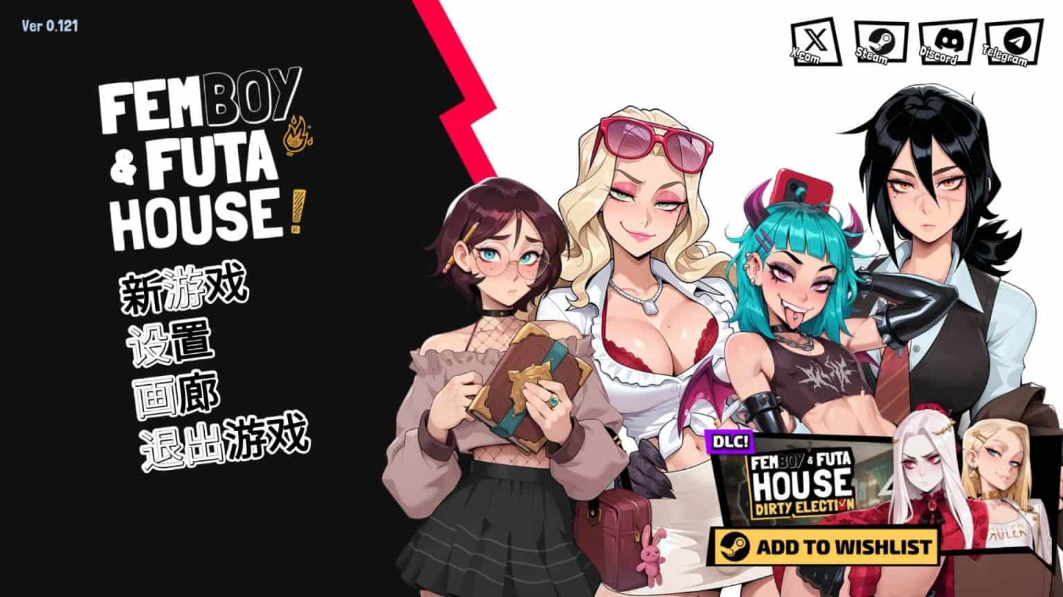 【互动SLG中文扶她】大鸟妙妙屋 官方中文步兵版【新作1.9G】-ACG二次元游报