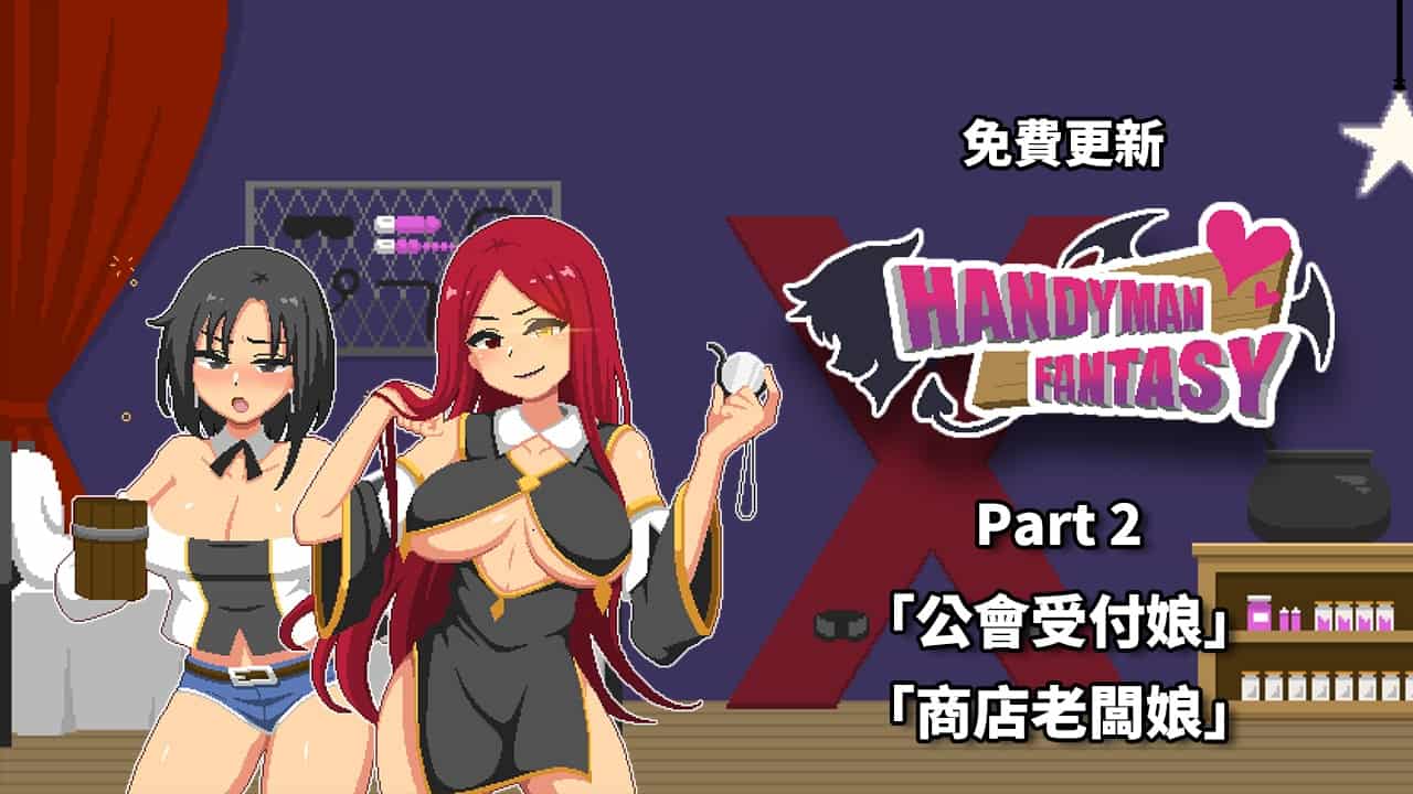 【像素SLG动态】水电工幻想 官方中文步兵版+存档+角色DLC1+2【大更新新角色1.3G】-ACG二次元游报