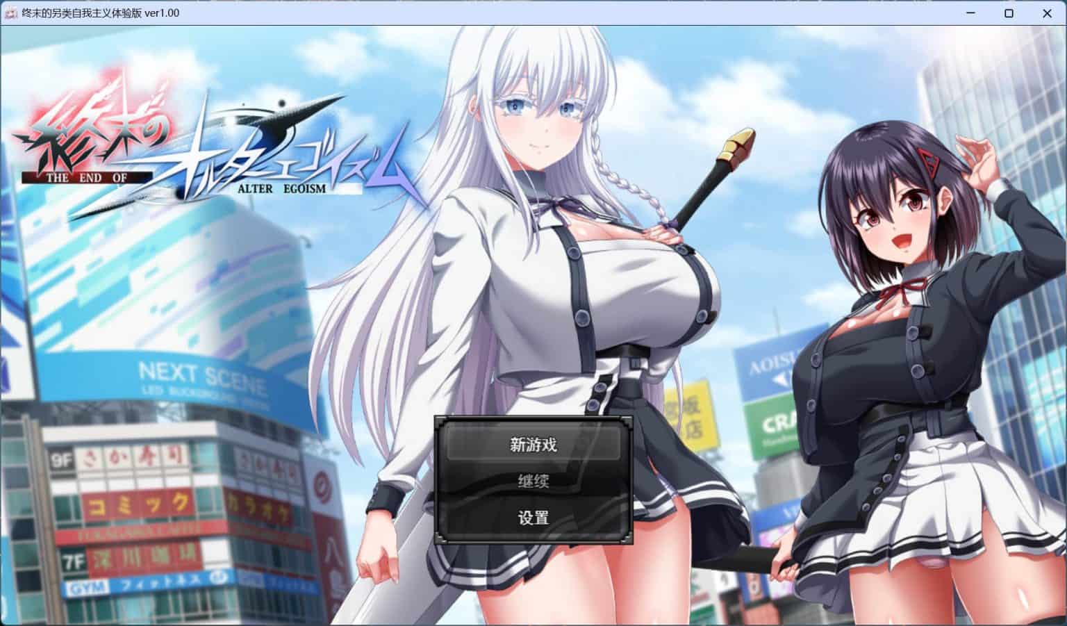 【精品RPG动态全CV】终末的利己主义 汉化体验版【狗叫社新作6.3G】-ACG二次元游报