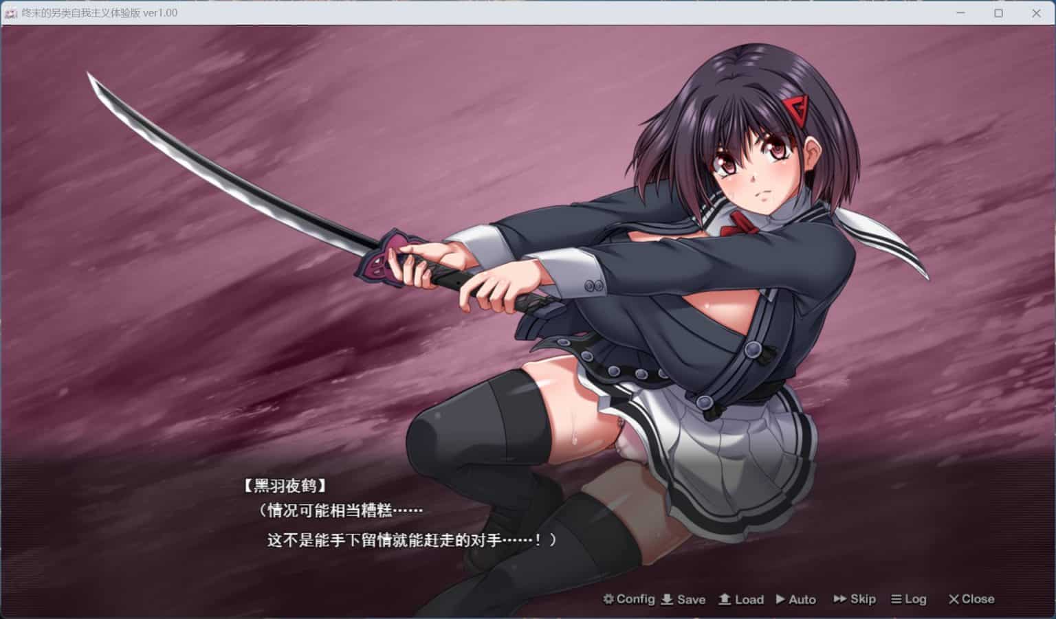 图片[4]-【精品RPG动态全CV】终末的利己主义 汉化体验版【狗叫社新作6.3G】-ACG二次元游报