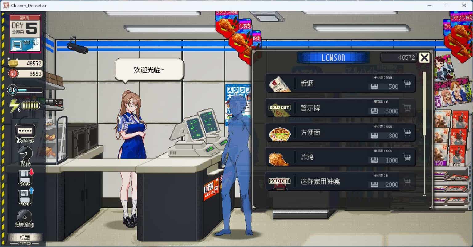 图片[2]-【像素互动SLG中文动态】清洁工传奇 V1.05 官方中文正式版+存档【更新添加画廊900M】-ACG二次元游报