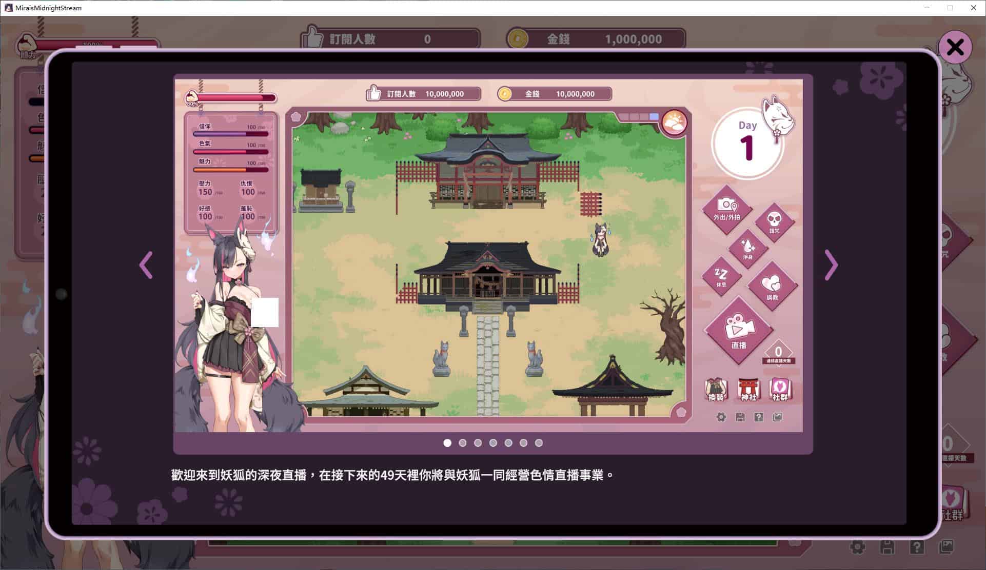图片[5]-【日式SLG动态】妖狐的深夜直播 steam官中步兵版【更新7.4G】-ACG二次元游报