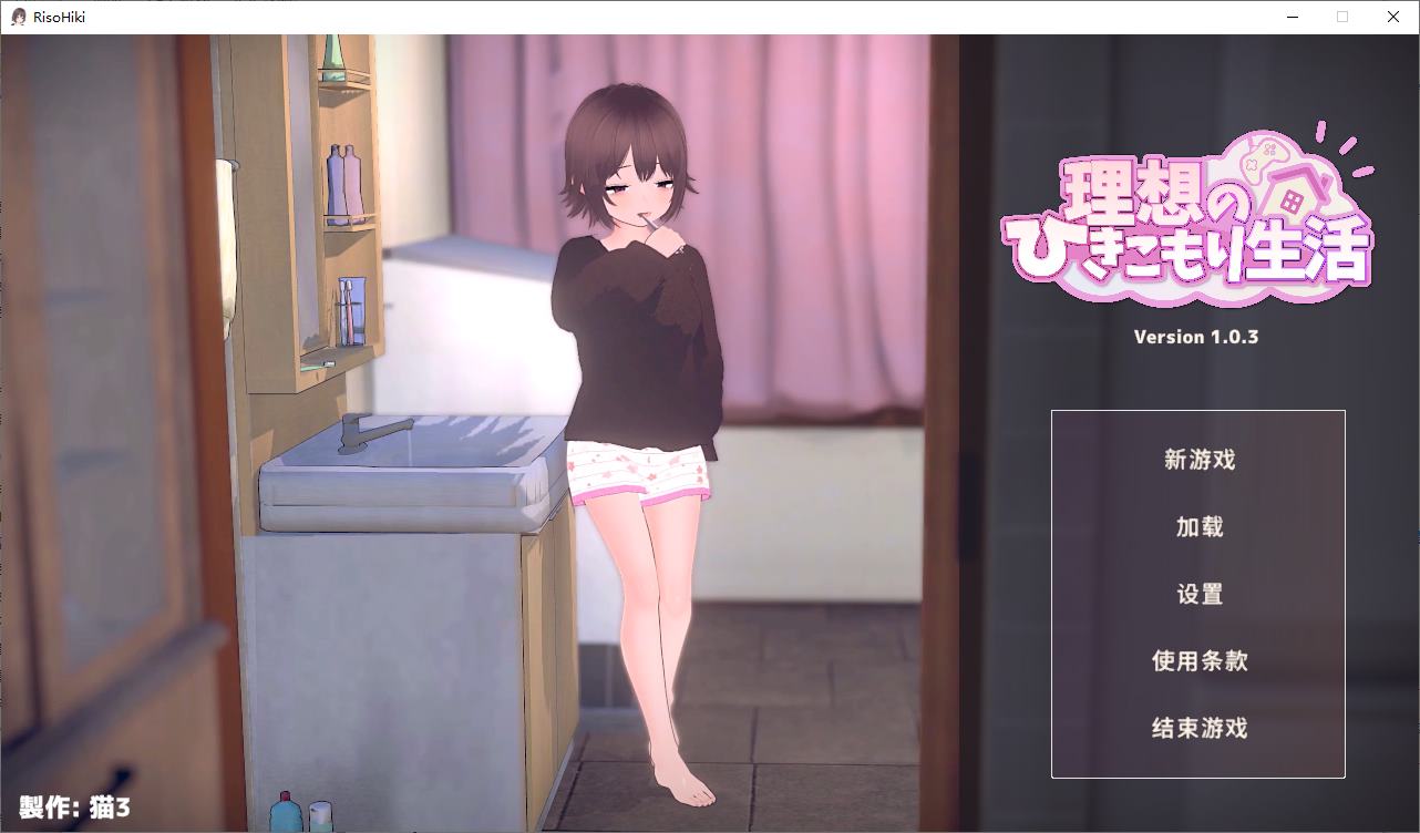 【养成3D中文动态】理想的“蛰居生活”：父女同居 DL官中步兵版【新作890M】-ACG二次元游报