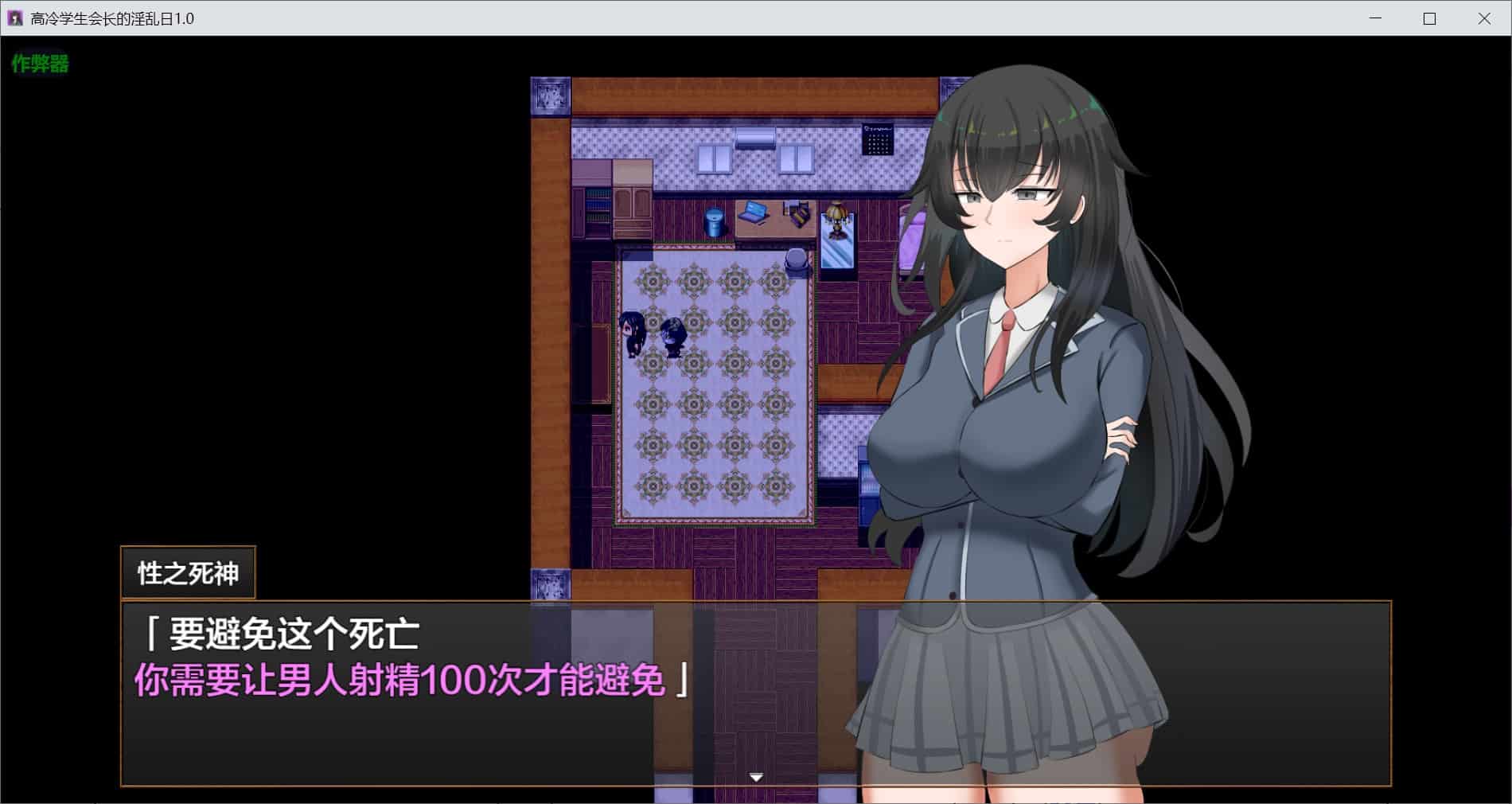 图片[5]-[探索RPG巨乳爆乳] 高冷学生会长的淫乱一天 クール系生徒会長の淫乱な一日 内嵌汉化版+作弊码 [PC+安卓700M]-ACG二次元游报