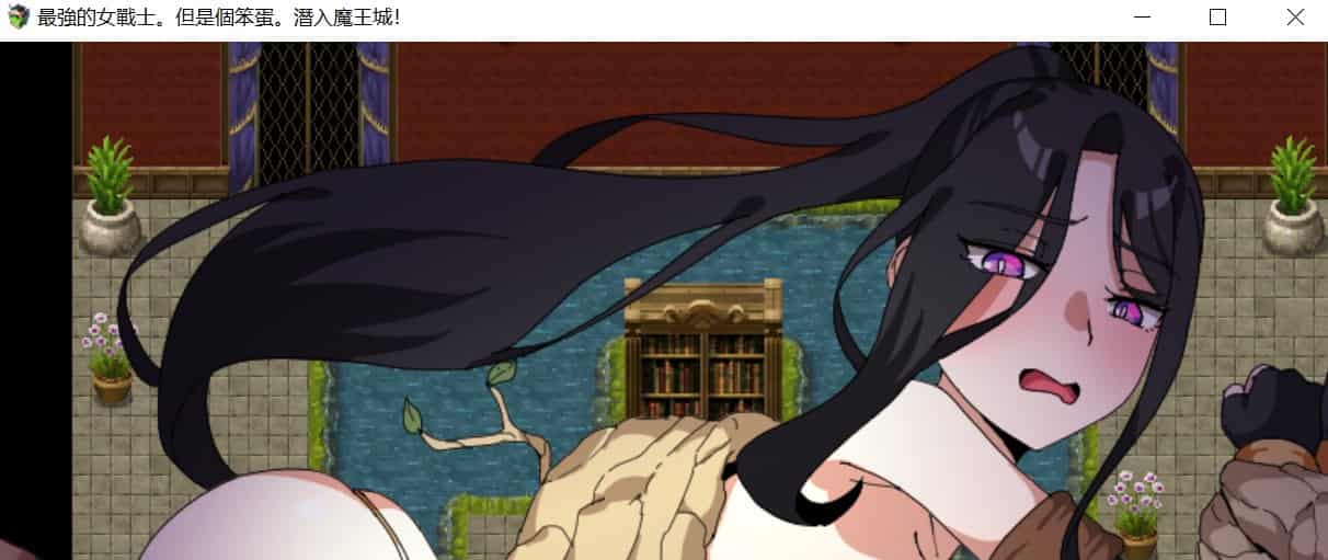 图片[2]-[RPG巨乳爆乳全动态] 最强的女战士。不过是个笨蛋。魔王城潜入！ 最強の女戦士。ただしアホ。 魔王城潜入！ 内嵌汉化版+作弊码 [PC+安卓590M]-ACG二次元游报