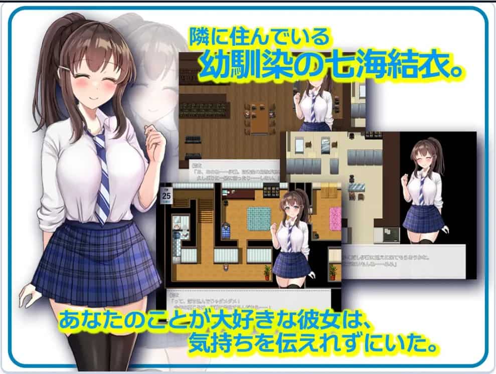 图片[5]-[探索RPGNTR巨乳爆乳] NTR青梅竹马～她瞒着我什么也没做～ NTR幼馴染～彼女は僕に隠れてナニもしてないはず～ 汉化版+全回想存档 [1.10G]-ACG二次元游报