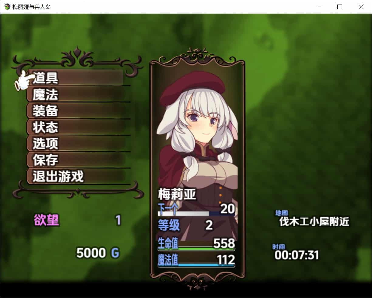 图片[3]-[日式RPG异种X] 梅莉亚与半兽人之岛 v1.0 最终版 内嵌汉化版 [PC+安卓1.10G]-ACG二次元游报