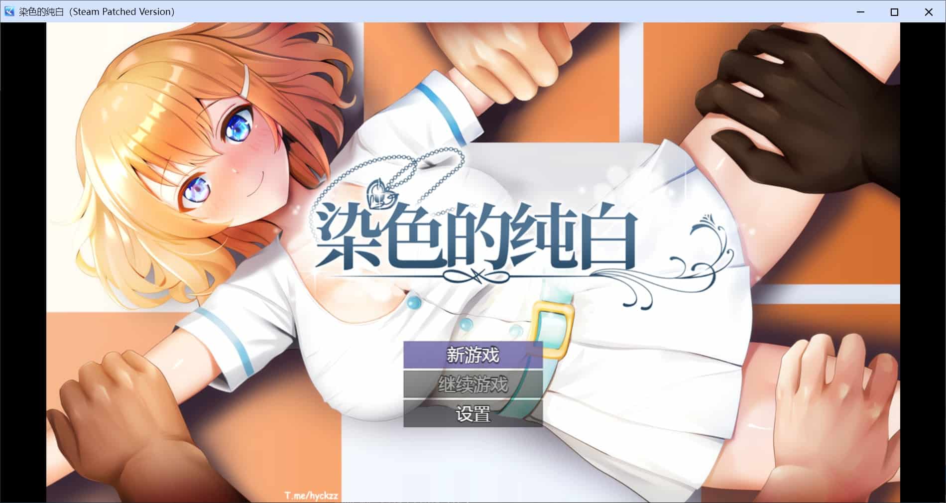 [回合RPGNTR强行X] 染色的纯白 マ男ニ染マル純白ノ彼女 V1.1 Steam官方中文步兵版+全回想存档 [1.30G]-ACG二次元游报