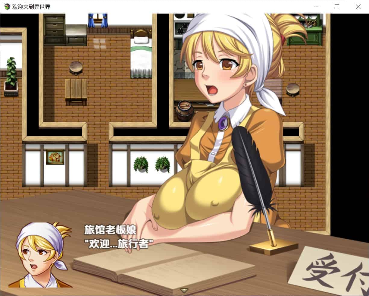 图片[3]-[探索RPG后宫] NPC性爱 欢迎来到异世界 v1.0 内嵌汉化版 [PC+安卓980M]-ACG二次元游报