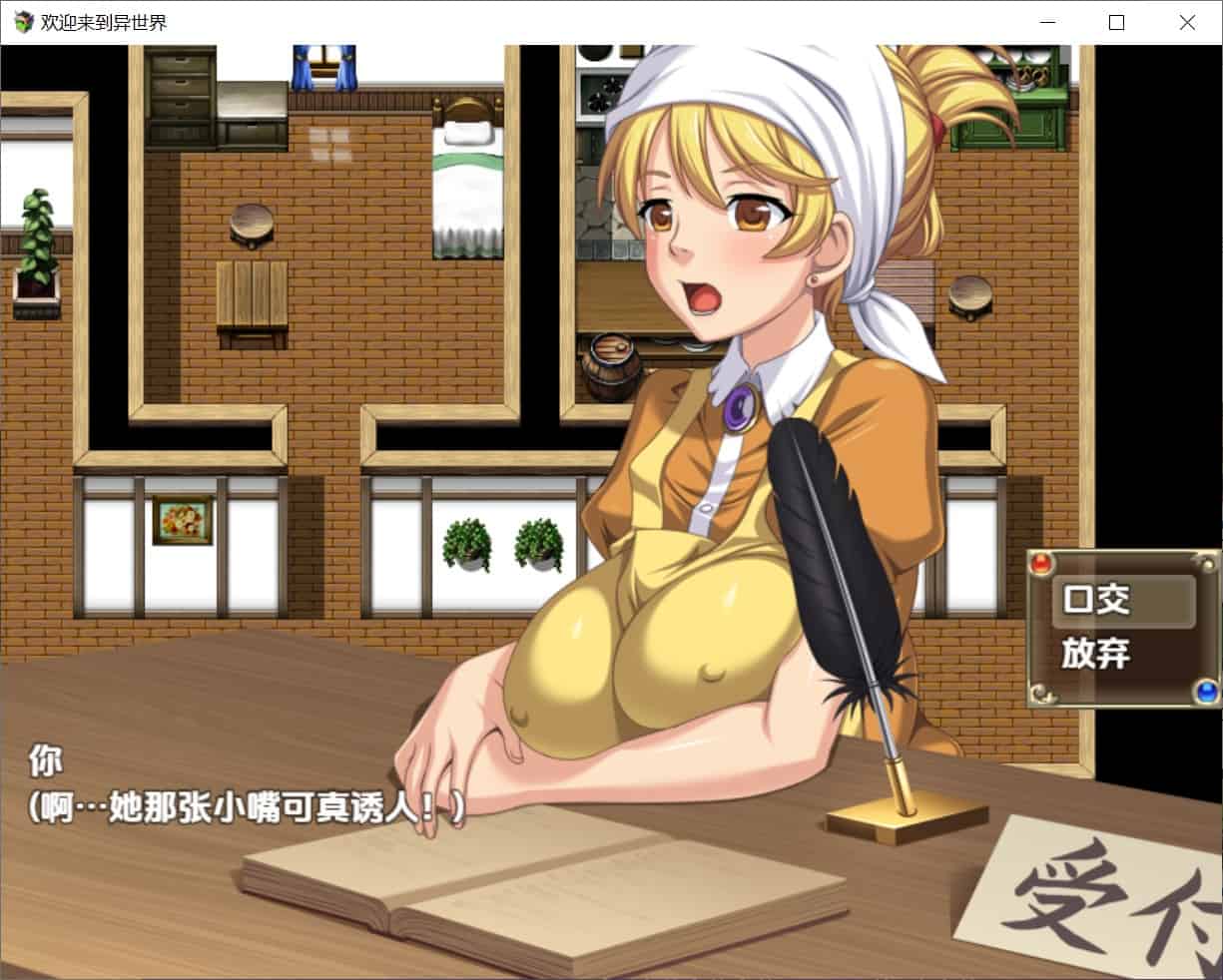 图片[4]-[探索RPG后宫] NPC性爱 欢迎来到异世界 v1.0 内嵌汉化版 [PC+安卓980M]-ACG二次元游报