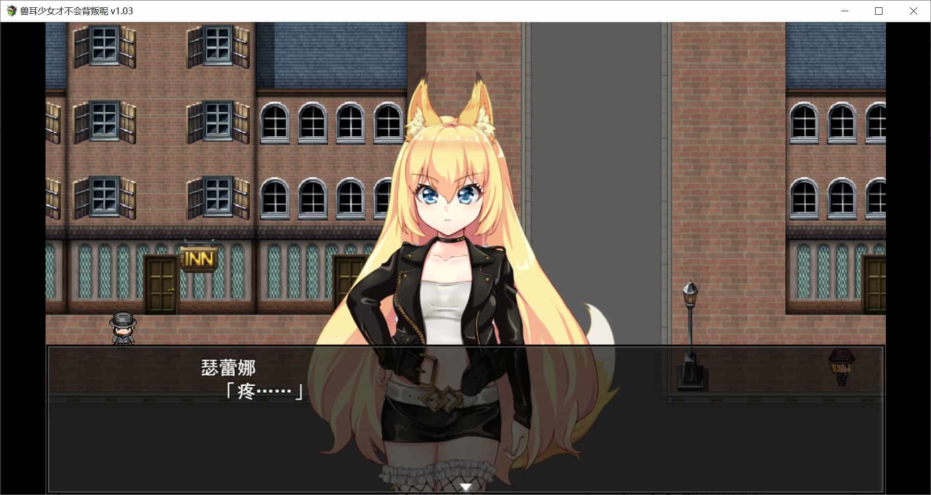 图片[4]-[日式RPGNTR] 兽耳少女才不会背叛呢 獣耳乙女は裏切らない Ver1.03 STEAM官方中文步兵版+全回想存档 [PC+安卓3.20G]-ACG二次元游报
