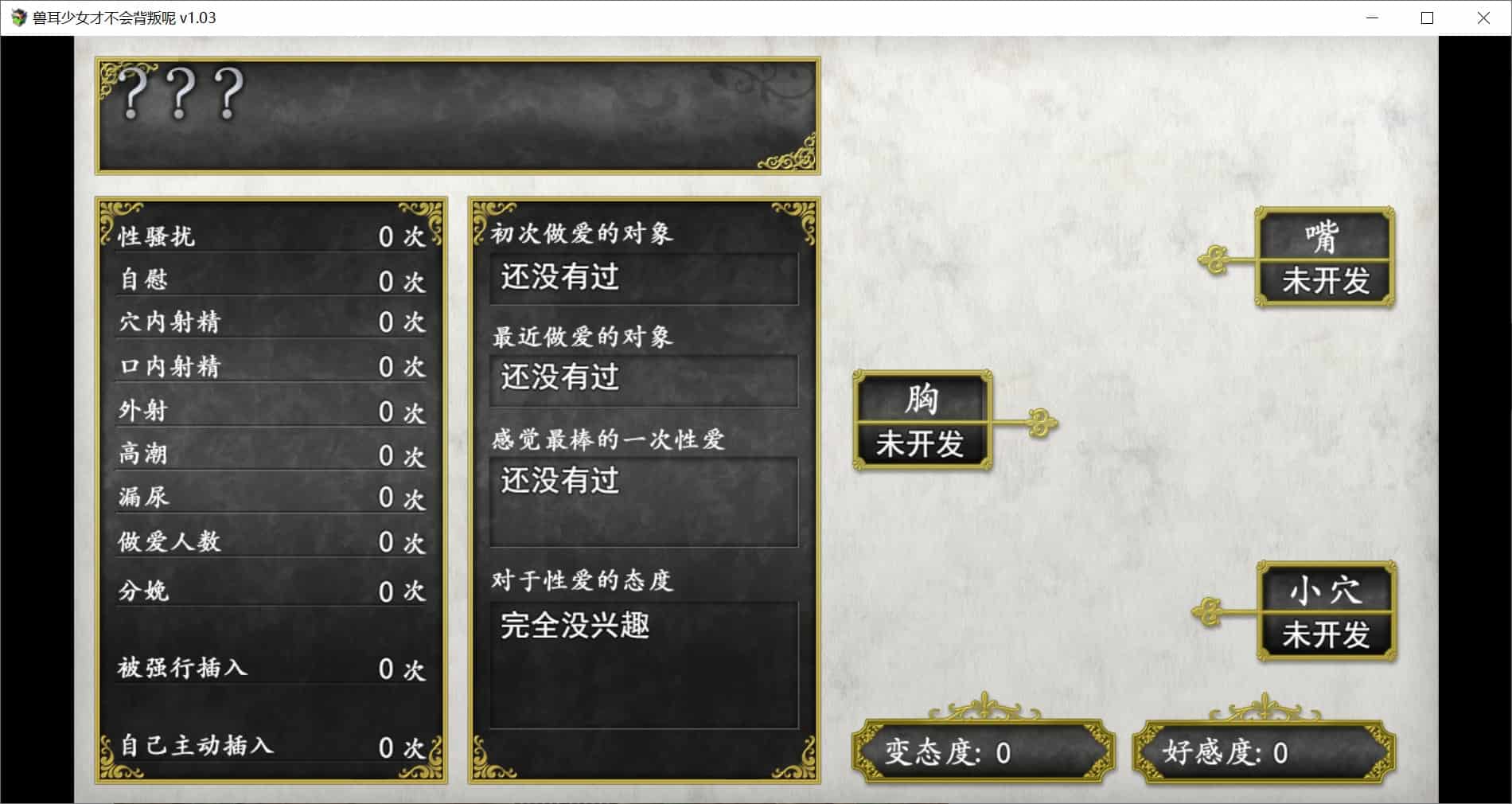 图片[2]-[日式RPGNTR] 兽耳少女才不会背叛呢 獣耳乙女は裏切らない Ver1.03 STEAM官方中文步兵版+全回想存档 [PC+安卓3.20G]-ACG二次元游报