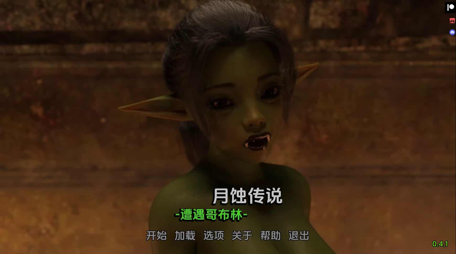 【欧美SLG动态】日食传说：哥布林遭遇战v0.4.1 汉化版【PC+安卓2.94G】-ACG二次元游报