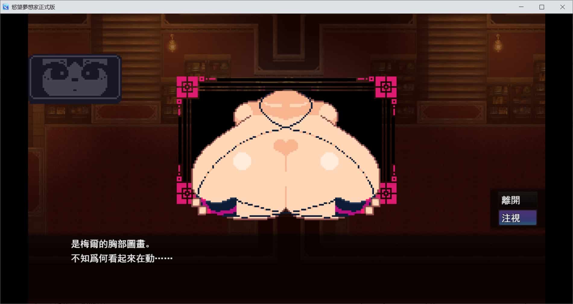 图片[4]-[日式SLG像素动态] 鲁莽的梦想家们 ルストフル ドリーマーズ 汉化版+全回想存档 [1.20G]-ACG二次元游报