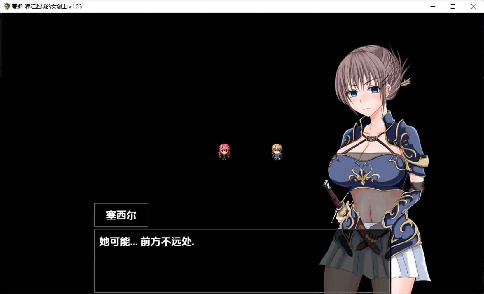 图片[2]-[互动RPG战斗冒险] 蒂娜猩红牢狱的女剑士 v1.03 内嵌汉化步兵版 [PC+安卓2.60G]-ACG二次元游报