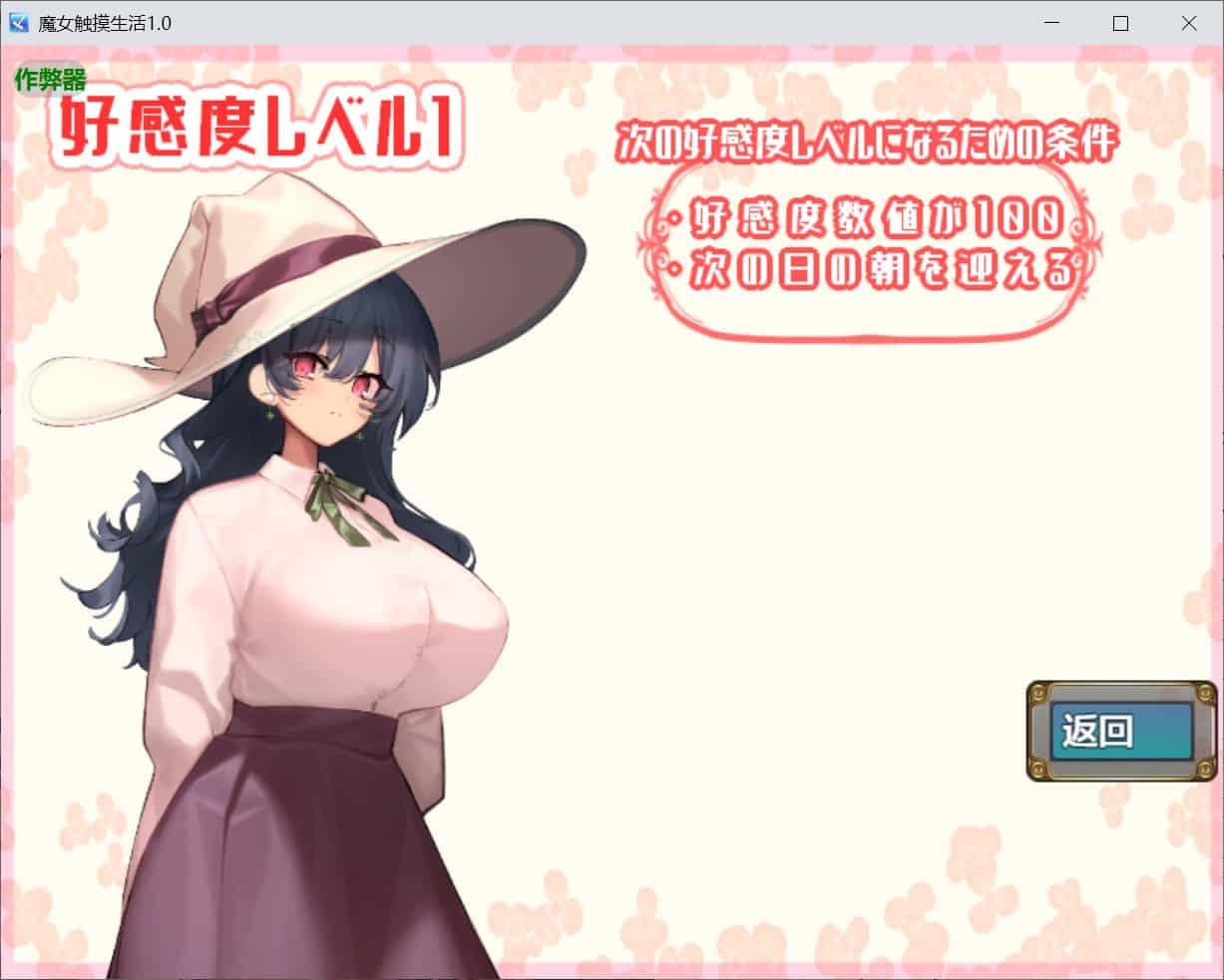 图片[2]-[爆款RPG姐姐X正太] 魔女・触摸・生活 うぃっち・たっち・らいふ 内嵌汉化版+作弊码 [1.20G]-ACG二次元游报