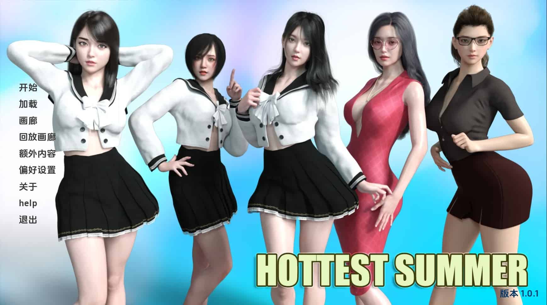 [亚洲风SLG] 最热的夏天 Hottest Summer v1.0.1 汉化版 赞助版 [PC+安卓2.20G度]-ACG二次元游报