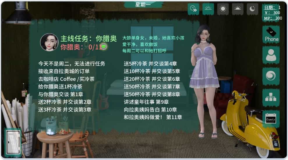 图片[2]-[沙盒SLG开放世界动态] 顽皮的幽灵女孩 Cheeky Ghost Girl v0.7.2 汉化版 [PC+安卓1.80G]-ACG二次元游报