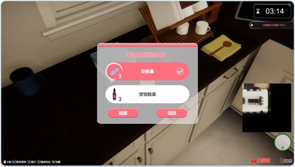 图片[4]-[互动SLG3D作品全动态] 隔壁的美艳人妻 The Wife Next Door Ver1.5.7 Steam官中步兵版 正式版+DLC+存档 [10.90G]-ACG二次元游报