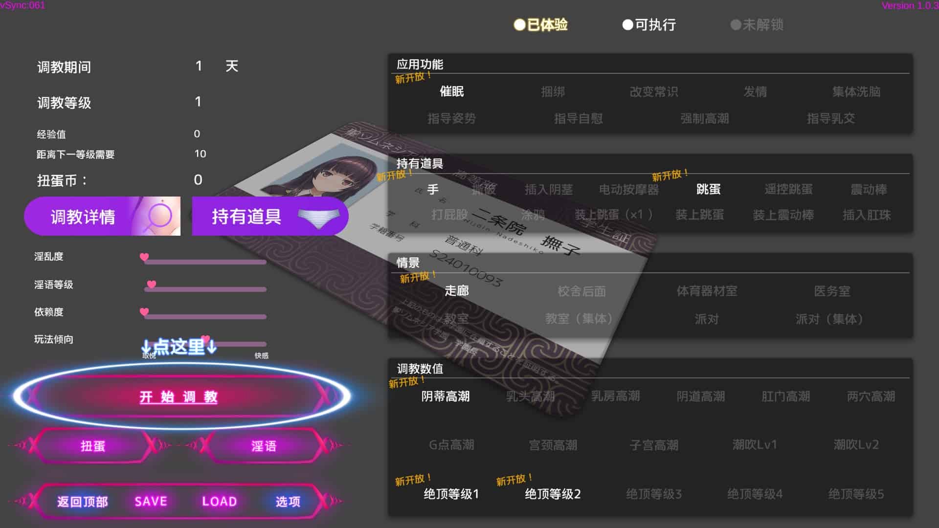 图片[2]-[互动SLG触摸抚摸全动态] 用洗脑APP调教清纯大小姐的模拟游戏 洗脳アプリで清楚なお嬢様をドスケベ調教するシミュレーション ver1.0.3 官方中文版 正式版+存档 [3.30G]-ACG二次元游报