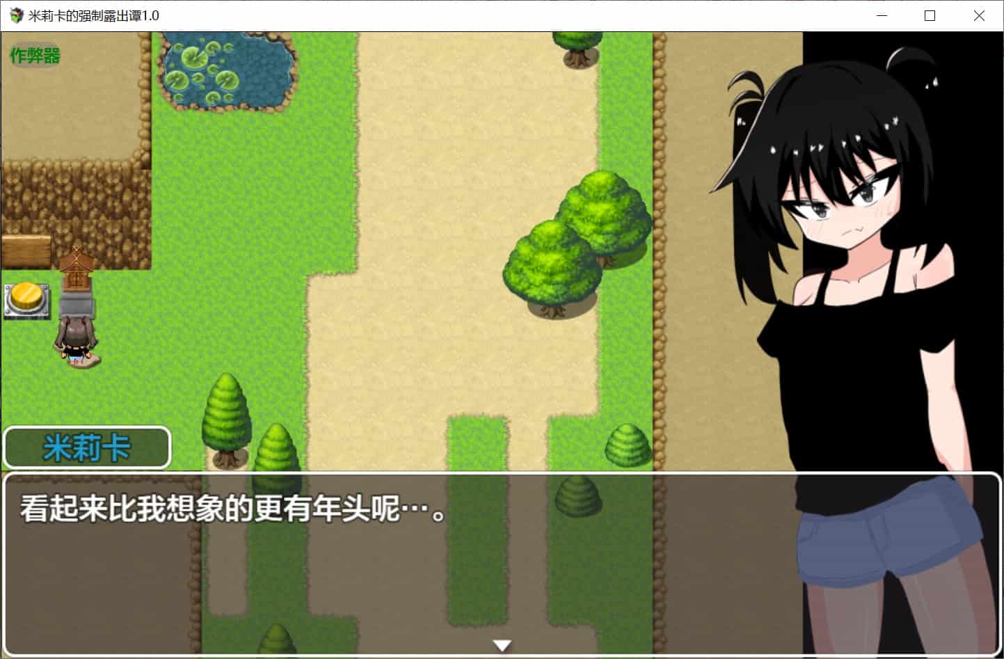 图片[5]-[探索RPG露出] 米莉卡的强制○!暴露记 ミリカの強○！露出譚 内嵌汉化版+作弊码 [830M]-ACG二次元游报