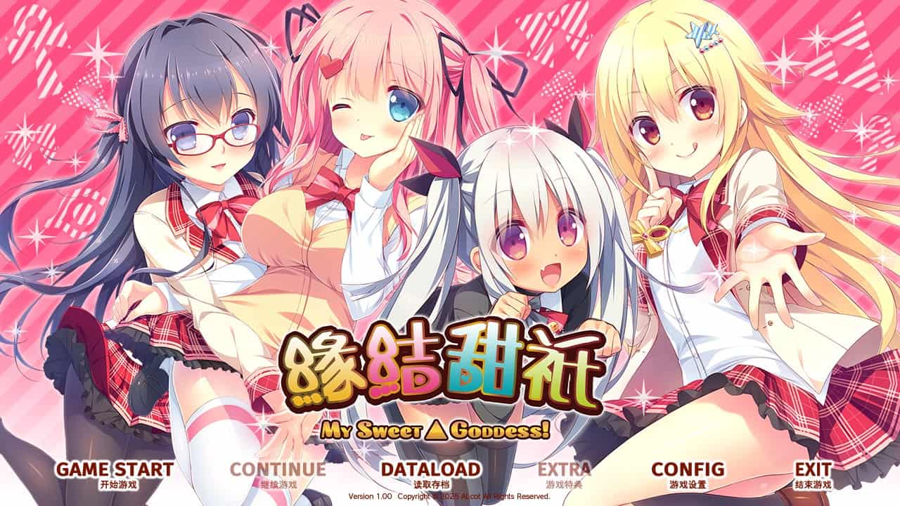 [日式ADV后宫少女] 缘结甜祇 Yomegami My Sweet Goddess! Steam官中步兵版+全CG存档 [3.70G]-ACG二次元游报