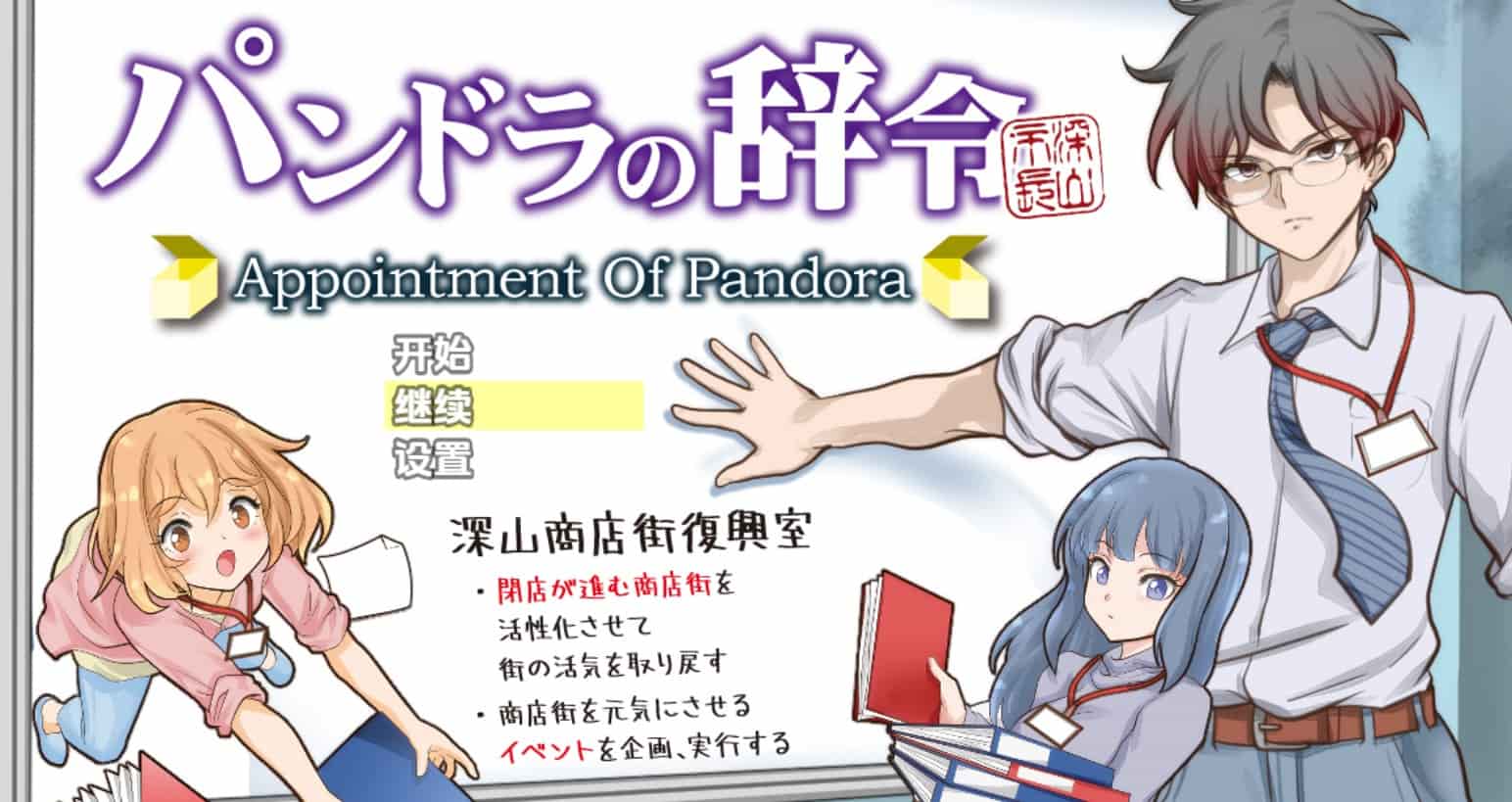 [日式RPG巨乳爆乳] 潘多拉的任命 v1.0.1 内嵌汉化版 [PC+安卓1.20G]-ACG二次元游报