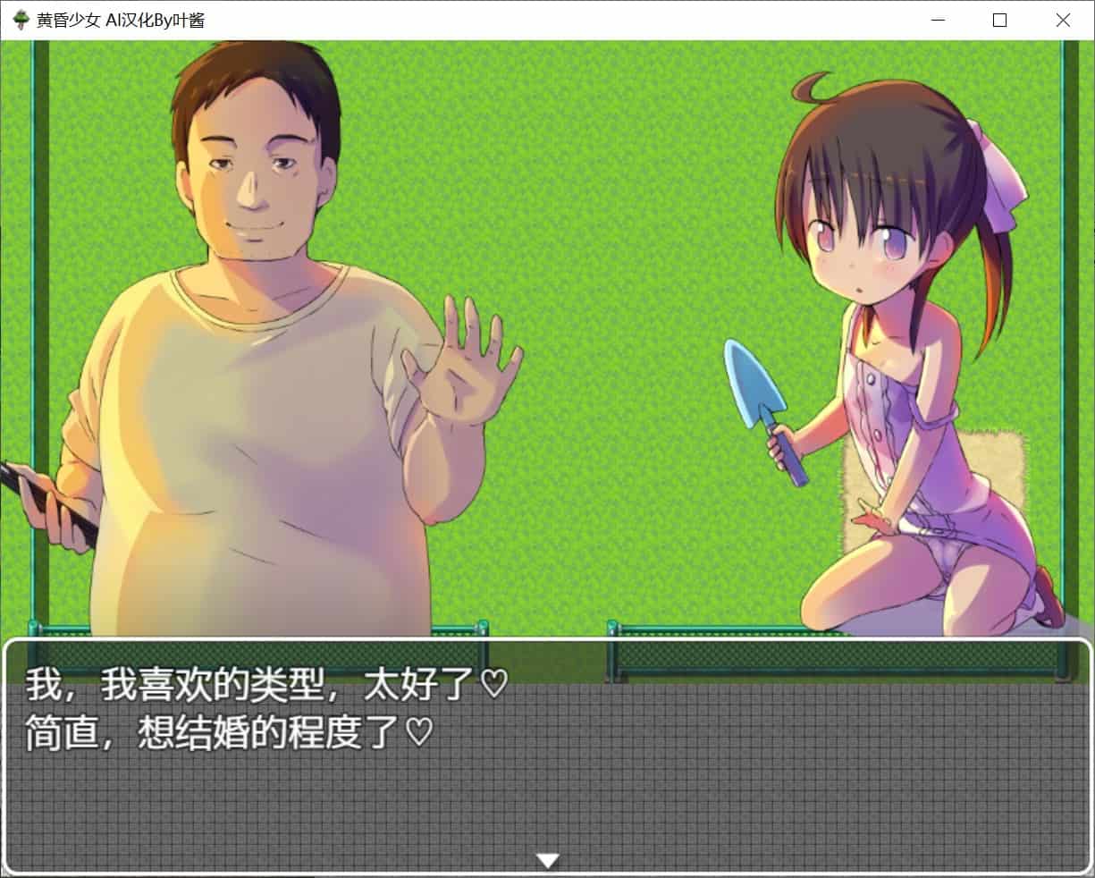 图片[4]-[探索RPG野外野战] 黄昏少女 内嵌汉化版+存档 [PC+安卓1.0G]-ACG二次元游报