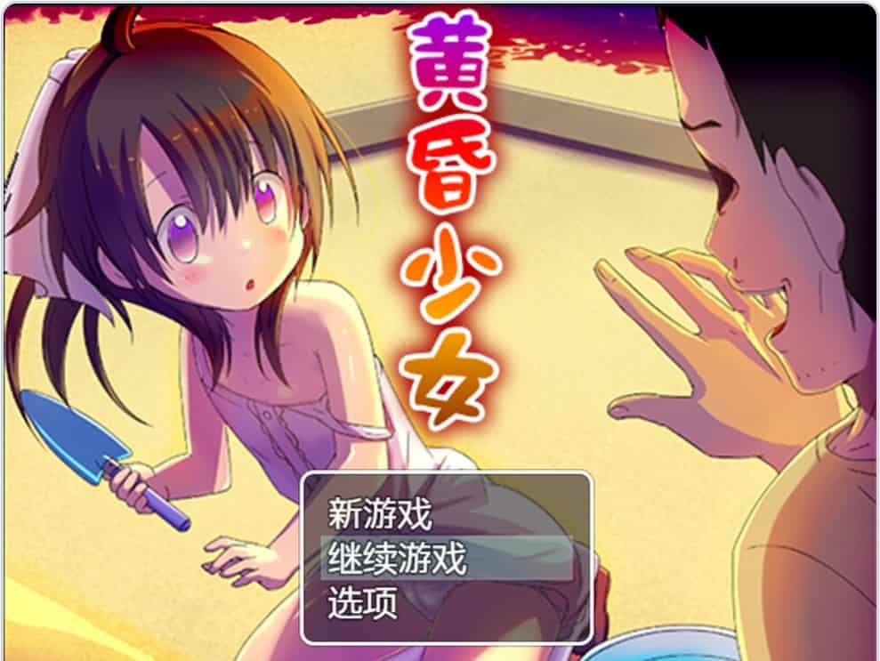 [探索RPG野外野战] 黄昏少女 内嵌汉化版+存档 [PC+安卓1.0G]-ACG二次元游报