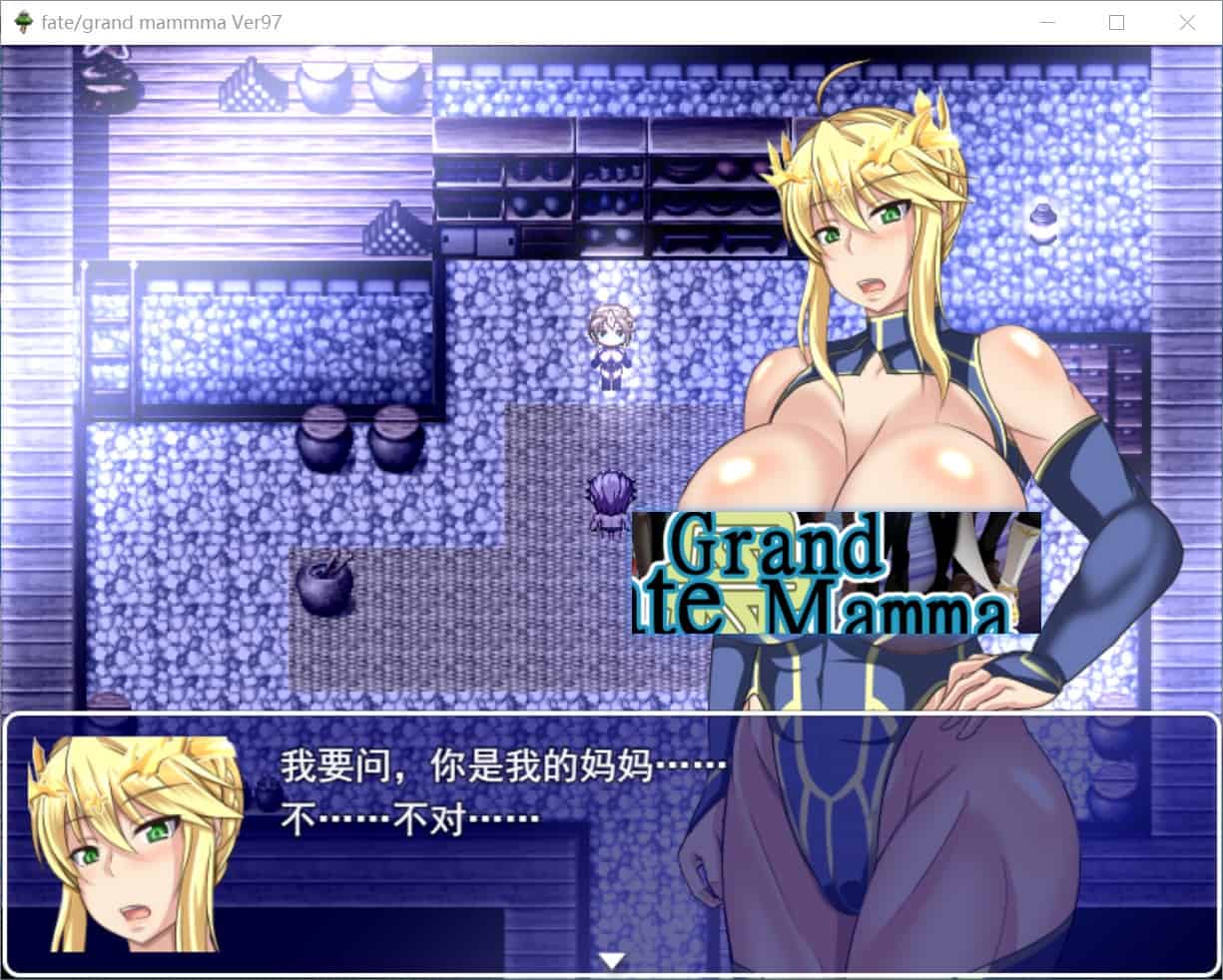 图片[5]-[日式RPG小马拉大车后宫] 雌性命运召唤 FateGrand mamma Ver97 汉化版+存档 [2.90G]-ACG二次元游报